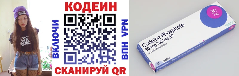 Кодеиновый сироп Lean Purple Drank  Великий Новгород 