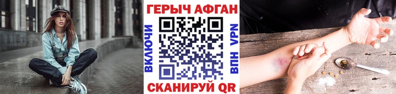 ГЕРОИН герыч  блэк спрут маркетплейс  Великий Новгород 