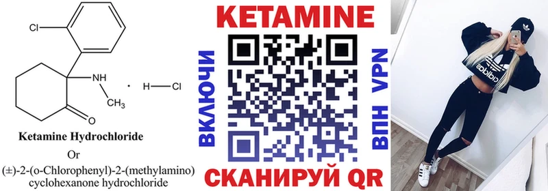 КЕТАМИН ketamine  Великий Новгород 