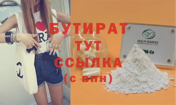 мяу мяу кристалл Каменка