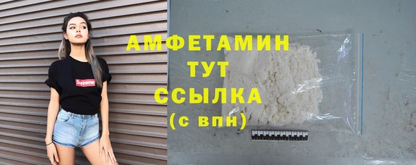 мяу мяу кристалл Каменка